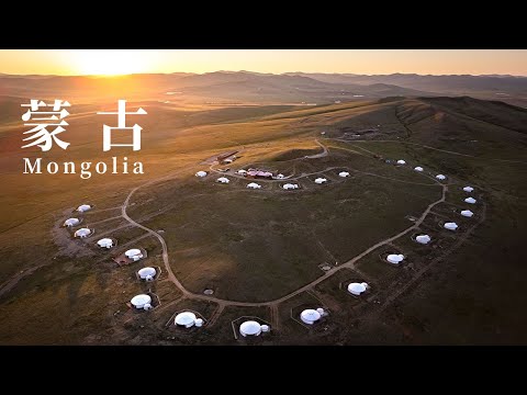 蒙古空拍 Mongolia by Drone | 4K footage