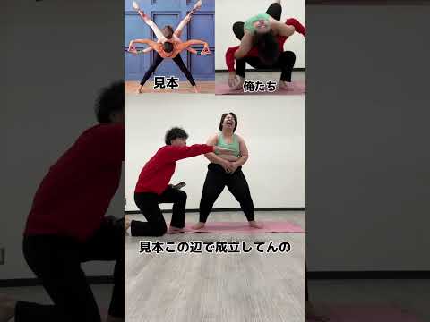 100キロ女子とカップルヨガやってみた🧘‍♂️🧘‍♀️