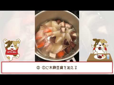 【レシピ】あったかけんちん汁（清明園）