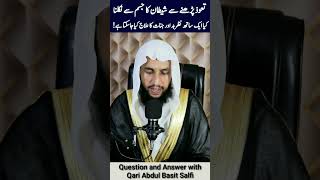 shaitan se hifazat ka wazifa | Short Viral | Question and Answer with Qari Abdul Basit Salfi