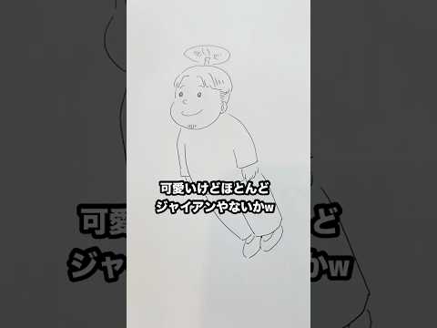 お題に答えるお絵描き対決 #shorts