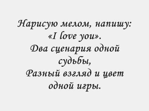 Пара Нормальных - "Happy end" (текст песни, lyrics)