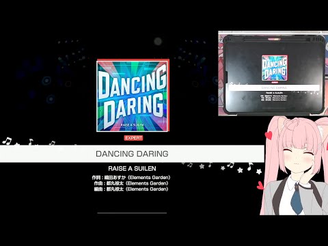 「バンドリ」BanG Dream! : DANCING DARING [Expert] (w/handcam)