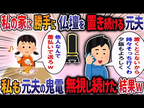 ﾎﾞｳ言浴びせられて離婚した元夫から「俺もちょっと態度が悪かったと思ってる、晩御飯はカレーが食べたい」と連絡が来て我慢の限界で・・・【作業用・睡眠用】【2ch修羅場スレ】