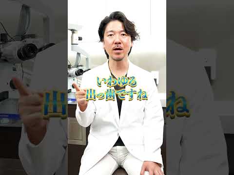 ガチャ歯・ギザ歯・反っ歯について大阪の歯医者さんが解説！大阪だけでなく関西圏全域・全国からご来院いただいている歯科医院スマイルデザインクリニック