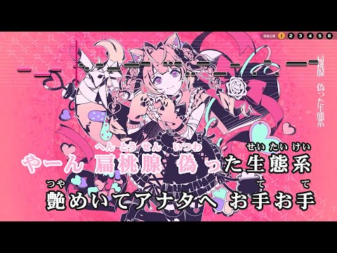 【VTuber】デコレート【博衣こより/ホロライブ6期生】【インスト版(ガイドメロディ付)/カラオケ字幕】