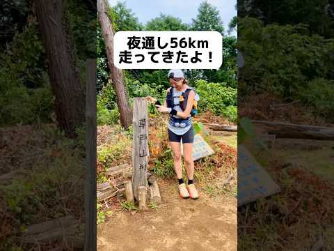 山岳⛰️女子🏃‍♀️夜通し走った朝の景色は格別。静かな山の景色。草戸山364m(ピヨピヨ鳥の鳴き声も) #ハイキング #trailrunninggear #trailrunningshoes