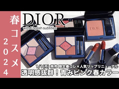 【English subtitles】DIORmSpring collection 2024