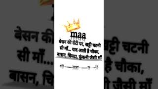 maa #maa #viral #black_screen #status