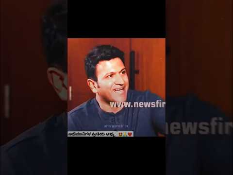 ಅಭಿಮಾನಿಗಳ ವಿಷಯದಲ್ಲಿ ಕೋಪ ಬರೋದಿಲ್ಲ ಎಂದ ಅಪ್ಪು ಸರ್ | Puneeth rajkumar | Full screen status