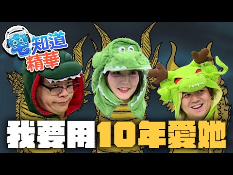 即刻下載，瘋狂遊玩！龍年行大運！｜6tan、鳥屎 Feat.Abby｜現在宅知道精華