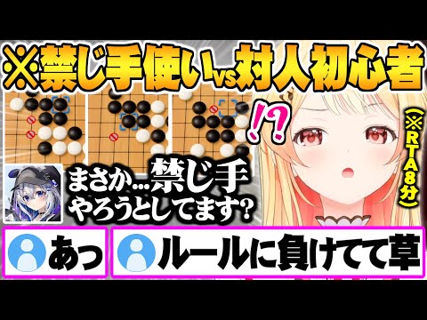 CPU無双かなたんとのRTA引継ぎ戦でルールに負けるも勝負に勝ってしまう禁じ手使い音乃瀬奏【ホロライブ 切り抜き 音乃瀬奏 天音かなた アソビ大全 五目並べ】