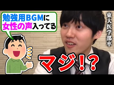 【河野玄斗】勉強用BGMに女性の声が入っている事について【河野玄斗切り抜き】