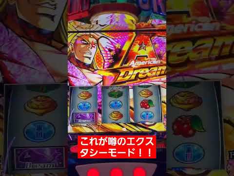 スマスロ鏡！ついに…エクスタシーモードGET！！