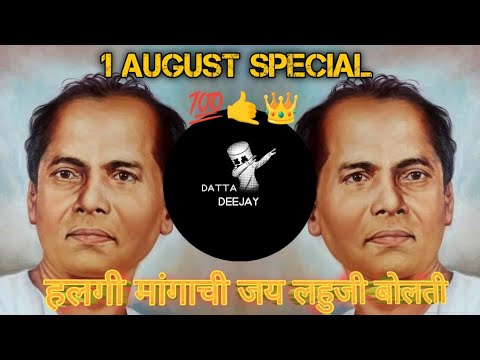 1 August special song DJ remix Halgi mangachi jai lahuji bolti its datta style