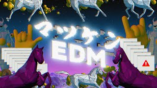 マツケンEDM／松平健