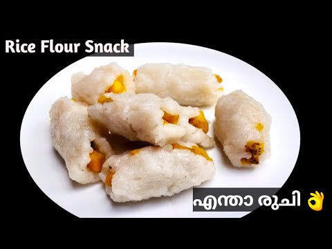 Rice Flour Snacks | 🔥അരിപ്പൊടിയുണ്ടോ കഴിച്ചാലും കഴിച്ചാലും മതി വരില്ല |Healthy  Banana Snack Recipe