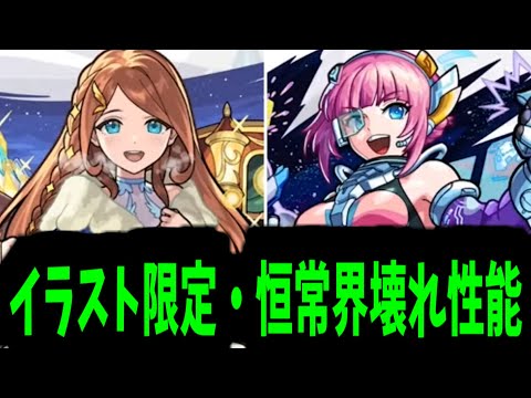 【グィネヴィア&オペコ】今年最後の恒常進化はやばい【モンスト】