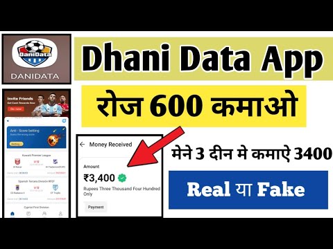 Dhanidata app se paise kaise kamaye || Dhanidata app payment proof || Best Earning App 2022