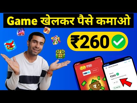 New Gaming Earning App | Game khelkar Paise kaise kamaye | Play & Earn Free Paytm Cash No investment