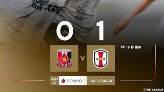 Urawa Reds Diamond 0X1 INAC Kobe Leonessa: Melhores Momentos: Liga Japonesa Feminina 🇯🇵🏟🏆: 2-Rodada