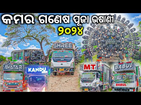 PARJANG KAMAR VILLAGE GANESH PUJA BHASANI 2024 |ALL NEW DJ SETUP 2024