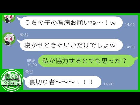 【LINE】40度の高熱を出した3歳の娘をウチの玄関前に置き去りにするDQNママ友の末路…【短編集】