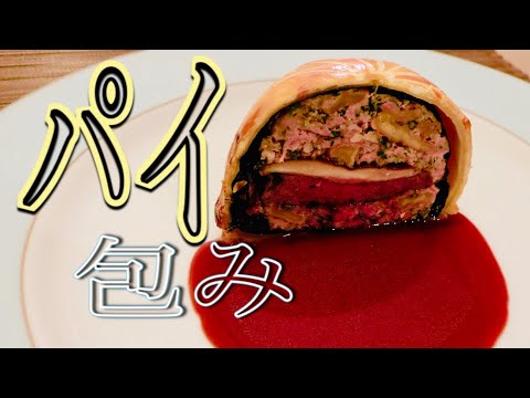 French Meat Pie with pie sheet/ made from ingrédients that can be bought at supermarkets /[ENG SUB]