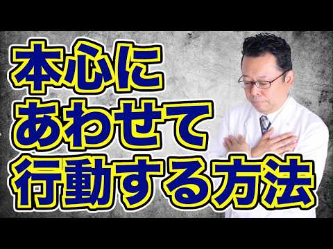 【まとめ】「身近な人の幸せを祝福できません」の対処法【精神科医・樺沢紫苑】