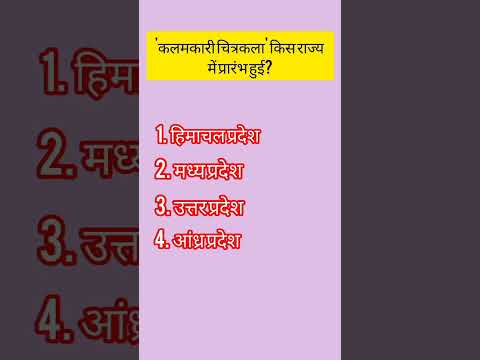 Gk questions answers || Comment Your answer #gk #gkinhindi #gkshorts