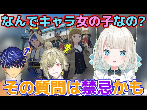 絲依といの何気ない発言に虐殺されかける瀬尾カザリに爆笑するアステル・レダ【ネオポルテ/ホロスターズ/切り抜き/ブループロトコル/キャラクリ/課金/ガチャ/ホロライブ/先輩後輩/呪物一家】