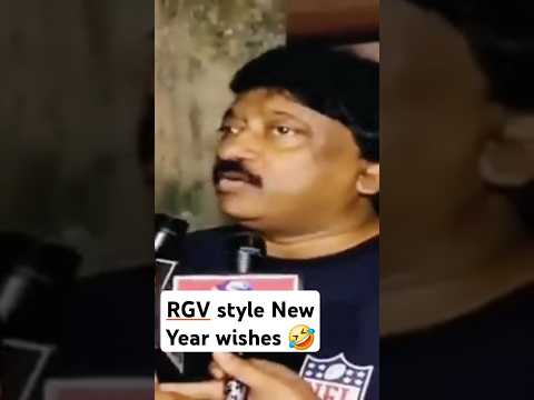 ఇది రియాలిటీ 🤣✌️#RGV New Year wishes..   #telugushorts #shorts #telugu