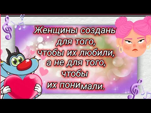 ВИДЕО ДЛЯ НАСТРОЕНИЯ 💃🌺🍁🎶☕ #музыкальныйприветик #УЛЫБНИСЬ #ЮМОР #МУЗЫКАЛЬНАЯОТКРЫТКА #ХОРОШЕГОДНЯ