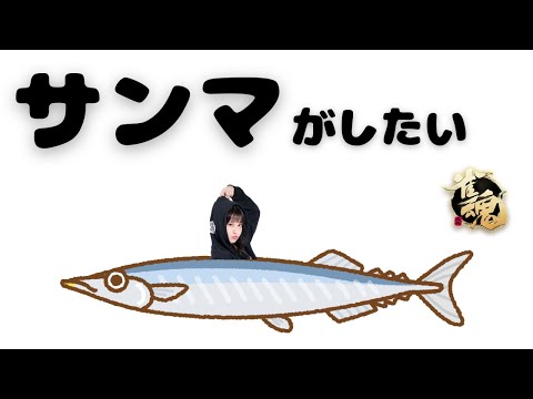 【雀魂】三麻がしたい！の友人戦【視聴者参加型】