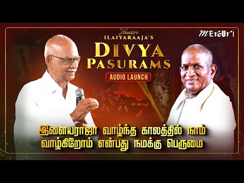 Dr D Gnanasundaram Speech | Ilaiyaraaja's Divya Pasurams Audio Launch | Mercuri Foundation