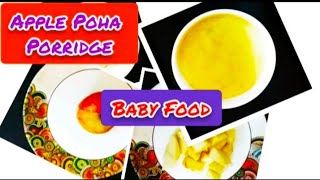 Apple Poha Porridge for babies || 6 to 12 months baby Food || healthy and tasty baby food