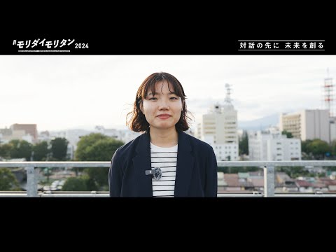 #モリダイモリタン2024　第2話