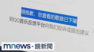 梁靜茹又中槍！李克強離世　〈可惜不是你〉又被禁｜#鏡新聞