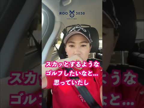 【上田桃子】優勝した日の帰りLIVE配信 切り抜き②   #shorts