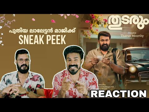 Thudarum Sneak Peek Reaction | Mohanlal Shobhana | Tharun Moorthy | Entertainment Kizhi