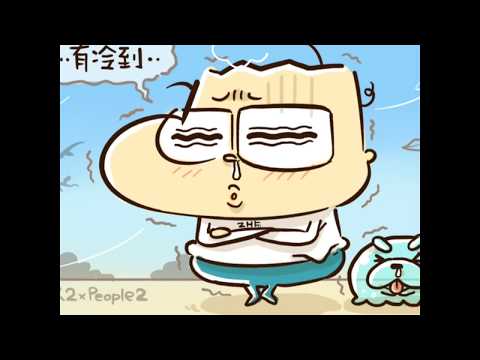 《人2 x People2》天氣轉涼注意保暖