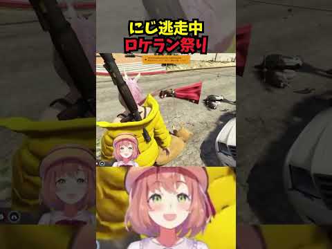 ロケランで大興奮【本間ひまわり/にじさんじ/にじGTA/切り抜き】