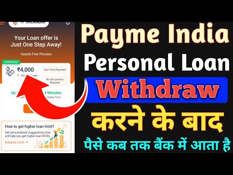 Payme India personal loan withdrawal// Payme India का पैसा बैंक में कब तक आता है जानलो सम्पूर्ण