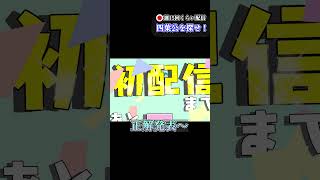 デビュー前からこれかよ【プロセカ】 #配信切り抜き #Vtuber #shorts