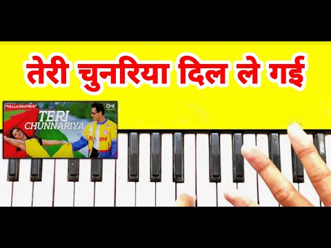 Teri Chunariya Dill Le Gai || Piano Cover Song || Use 🎧