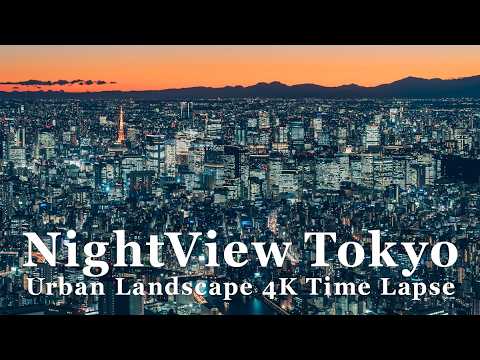 東京夜景タイムラプス | Tokyo Japan Nightview TimeLapse【4K】