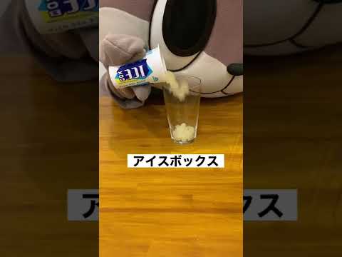 【みんな絶対に痩せれる】これで便秘解消！痩せるぶどうソーダ　#shorts