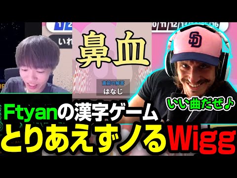 【Apex翻訳】「この曲ヤベぇ！」FtyanのゲームにノリノリなNiceWigg【まとめぺくす】