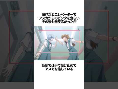 【エヴァンゲリオン】新劇レイの面白い雑学 #EVANGELION #EVA #エヴァ