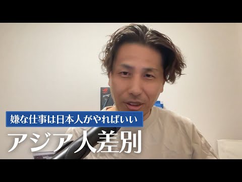 【緊急】西洋人上司の詭弁が酷すぎる！！問題を起こしたフランス人の同僚と平等ってどういうこと！？ - らたるブログ